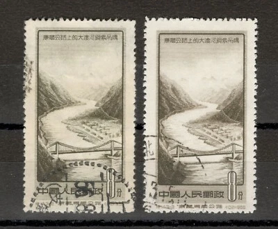 CHINA - 2 USED STAMPS - TATU RIVER SUSPENSION BRIDGE - COLOR ERROR - 1956. - Image 1 of 2