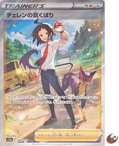 Pokemon card s12a 241/172 Cheren's Care SAR Sword & Shield Universe  - Picture 1 of 2