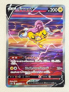 Raikou V Pokemon Card Japanese 218/172 SAR s12a VSTAR Universe 30O10