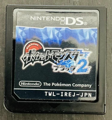 Pokemon Black 2 Nintendo DS 2012 Japanese Version TWL-IREJ-JPN Pocket Monster - Image 1 of 4