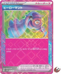 Pokemon card sv5M 064/071 Ace Spec Hero Cloak Scarlet & Violet cyber - Picture 1 of 5
