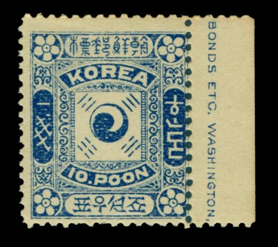 KOREA 1895 YinYang 10p blue (type II) Scott # 7 mint MNH w/ PRINTER INSCRIPTIONS - Image 1 of 2