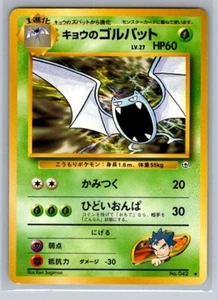 Coga's Golbat #042 NM Gym Japanese Pokemon TCG - Bild 1 von 2