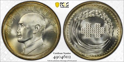 628 China Taiwan. Anniversary Silver Medal, Year 60 (1971). PCGS MS66. L&M-974 - Image 1 of 4