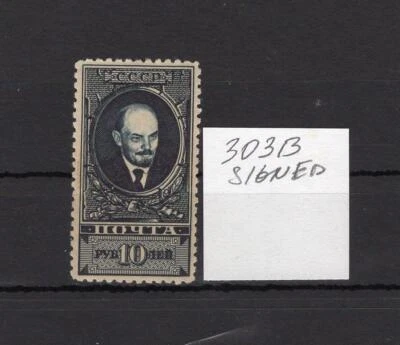 Russland Jahre 1925, Sc 303B, Mi 297 X, Mlh , Vladimir Lenin, Perf 10-1/2, Hcv , - Bild 1 von 2