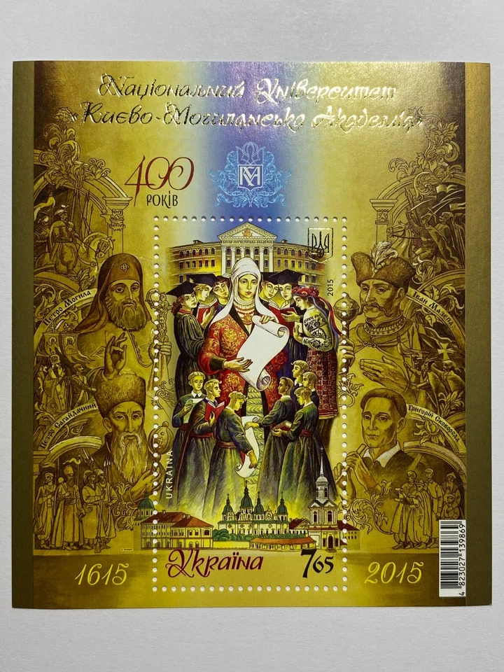 Украина 2015 блок "Национальный университет Киево-Могилянской академии. 400 лет" - Изображение 1 из 1