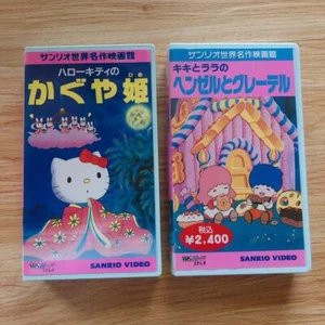 VHS:SANRIO VIDEO Hello kitty Kaguya Hime, Little twin stars Kiki&Lala set of 2 - Picture 1 of 3