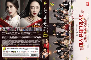 KOREAN DRAMA Miss Monte Cristo (Vol.1-100END) DVD All Region English Subtitle - Picture 1 of 2