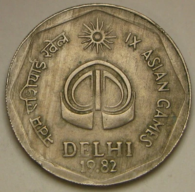 INDIA 2 Rupees 1982 - Copper-Nickel - Mint Mumbai - IX. Asian Games - XF - 3582* - Image 1 of 2