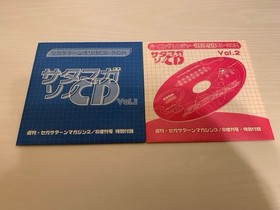 SS Trial Version Software Satamaga Sono CD Vol.1&2 Weekly SEGA Saturn Maga Sinn