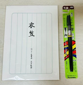 Japanese Calligraphy Set - Brush Pen & Japanese Paper Letter : Fine Tip Kuretake - Picture 1 of 17