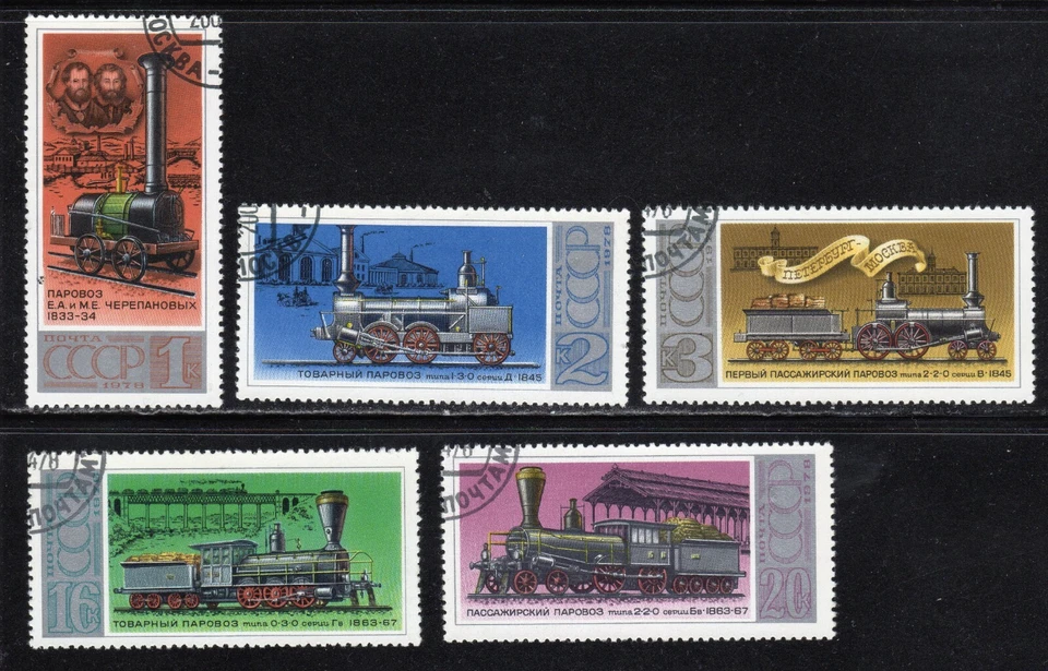 Russia 1978 SC# 4657 - 4661 - Locomotives - Used Lot # 570 - Image 1 of 1