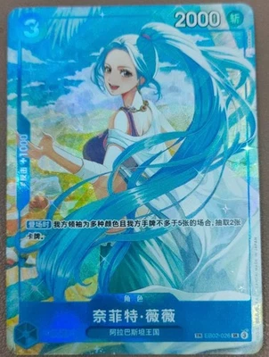One Piece TCG Card Game Chinese Nefertari Vivi EB02-026 TR Exclusive Alt Art NM - Image 1 of 2