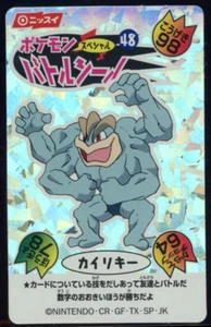 Machamp Prism Nissui Pokemon Battle Seal 1999 Japanese Sticker Card #48 - Picture 1 of 2