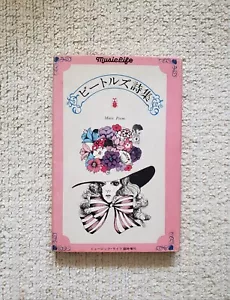 Libro di poesie musicali dei Beatles; La poesia dei Beatles - Foto 1 di 24