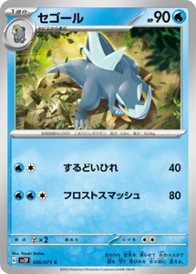 Pokemon Card sv2P 026/071 Arctibax Snow Hazard - Picture 1 of 2