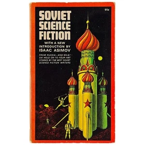 Soviet Science Fiction Issac Asimov Intro A. & B. Strugatsky 1971 Collier - Foto 1 di 4