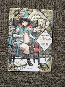 Cómic manga Witch Hat Atelier (idioma: japonés) de Japón - Imagen 1 de 6