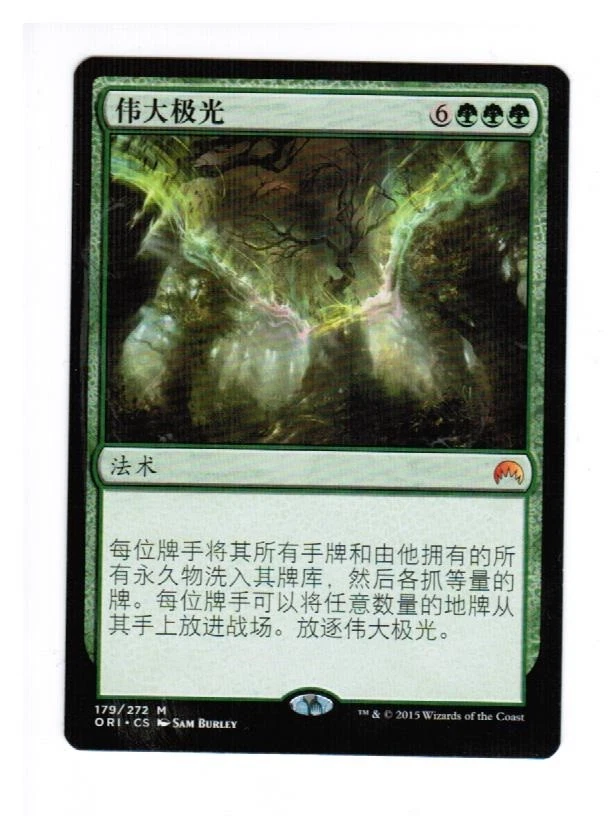 MTG CHINESE The Great Aurora Magic Origins X1 CARD GAthering - Image 1 of 1