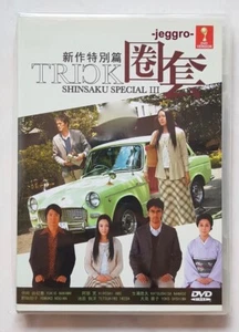 Japanese Drama DVD Trick Shinsaku Special 3 (2014) ENG SUB All Region FREE SHIP - Imagen 1 de 2