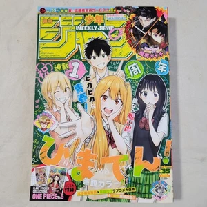 Weekly Shonen JUMP 2025 No35 Himaten front color page Japanese - Picture 1 of 13