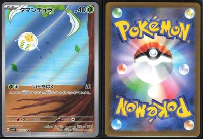 TAROUNTULA 079/078 SV1V VIOLET EX POKEMON JAPANESE ART RARE NM - Image 1 of 4