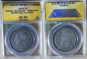 Russia:1859 1 Rouble Memorial AU50 Bit#566(R), Y#28 ,Rare Cert "Anacs" CT11A - Picture 1 of 1