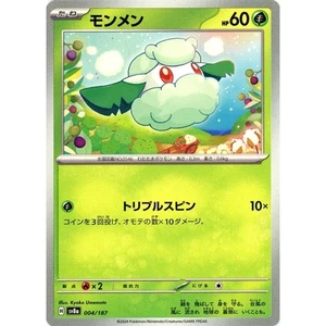 Pokemon Cottonee 004/187 SV8a Terastal Fest ex Japanese Card - Picture 1 of 10