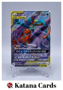 EX/NM Pokemon Karten Espeon & Deoxys-GX Super Rare (SR) 176/173 SM12a Japanisch - Bild 1 von 8