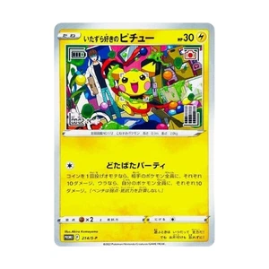Mischievous Pichu PROMO Sealed 214/S-P Sword & Shield - Pokemon Card - Picture 1 of 11