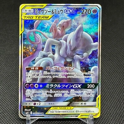 Mewtwo Mew GX 098/094 SR SM11 Unified Minds Japanese Pokemon Card #9FA2 - Image 1 of 4