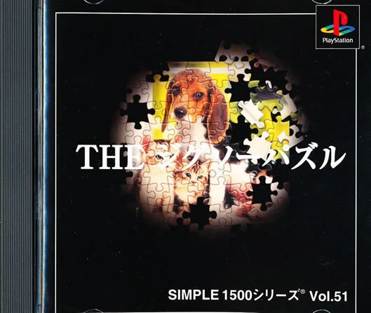 The Jigsaw Puzzle PS1 Playstation 1 Japan Import N.Mint/Mint  US SELLER - Image 1 of 1