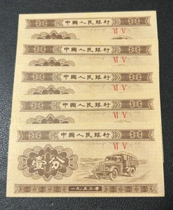 Lot 5 Stück, China 1 Fen, 1953, Bild # 860, UNC - Bild 1 von 1