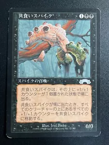 MTG Spike Cannibal Exodus 75/143 Regular Uncommon japanese - Picture 1 of 2