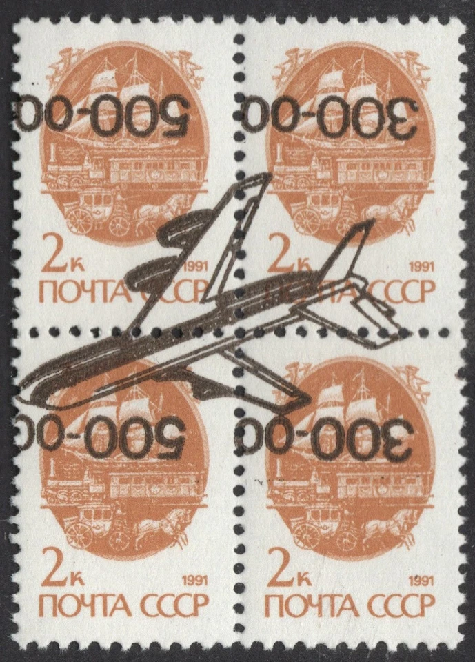 1993 VLADIVOSTOK Aviation INV. Overprint on block of  4 stamps - value: 1600-00 - Image 1 of 1