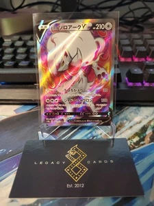 (Japanese) Hisuian Zoroark V 083/071 SR - s10a Dark Phantasma - Pokémon TCG (NM) - Picture 1 of 1