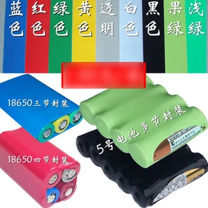 4M 13FT 66MM PVC HEAT SHRINK TUBING TUBE for AA, 18650 Battery - Picture 1 of 13