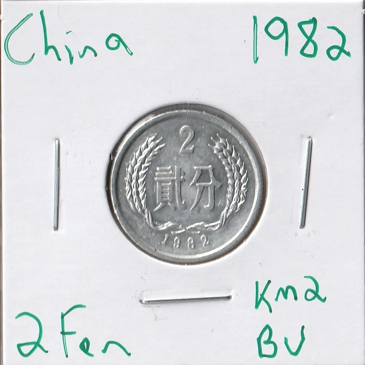 1982 2 Fen Republic of China Coins for People | eBay