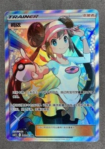 Pokemon TCG S - Chinese Cosmic Eclipse Rosa CSM2.5c 082/061 SR Ultra Rare Mit Neu - Bild 1 von 2