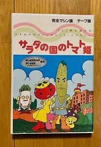 Princess Tomato in the Salad Kingdom PC-6601 mkII Hudson Soft Cassette 1984 - Picture 1 of 5