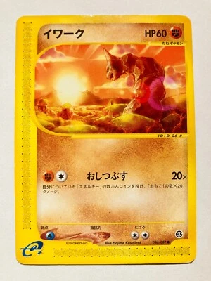 Onix Pokemon e Card 056/087 Vrey Rare From Japan Vintag Nintendo F/S - Image 1 of 4