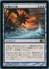 Leyline of Anticipation Magic 2011 / M11 (JAPANESE) NM CARD (229799) ABUGames
