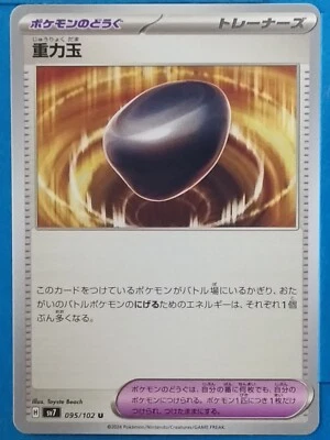 pokemon cards japanese Gravity Orb 095/102 U sv7  Stellar Miracle - Image 1 of 2
