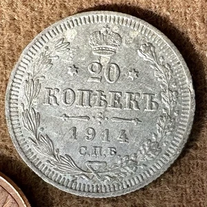 1914 20 SILBER Kopeken ALTE RUSSISCHE MÜNZE . ORIGINAL. Nicht gereinigt - Bild 1 von 4