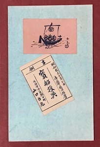 Japan Kunst Neujahrsgrüße Postkarte #2971 - Bild 1 von 4