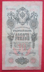 Oryg. Banknot 10 rubli 10 rubli Rosja Cesarstwo Cesarskie Rosja 1909