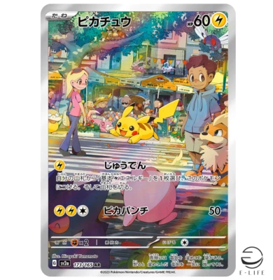 Pikachu AR 173/165 sv2a Pokemon Card 151 Pokemon Card Japanese - Image 1 of 3