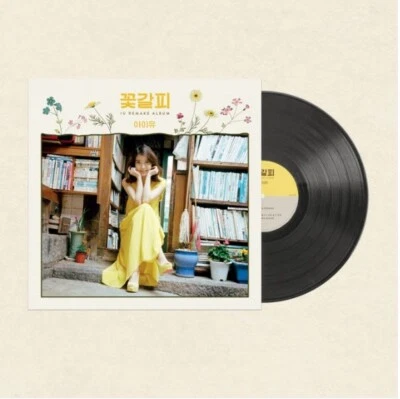 IU Remake Album A Flower Bookmark Edam Ver. LP 15th Limited Vinyl Sealed EXPRESS - Image 1 of 4