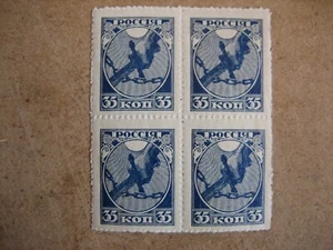 1918 Russia (RSFSR) Block of 4 MNH Stamps - Picture 1 of 3