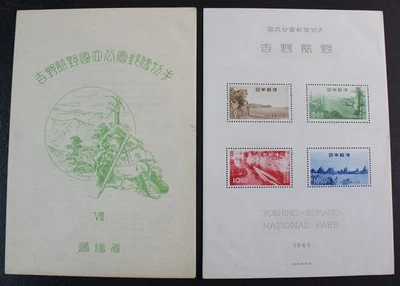 CKStamps: Japan Stamps Collection Scott#453a Unused NH NGAI Crease - Image 1 of 2